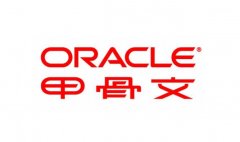 甲骨文Oracle数据库勒索病毒处理办法