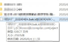 上海某服装店中了eject后缀勒索病毒SQL数据库成功修复