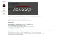 6月新型勒索病毒Avaddon肆虐网络，个人桌面感染占比同比5月上升4.68%