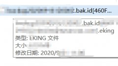 上海某药店SQL数据库中了eking后缀勒索病毒成功修复案例