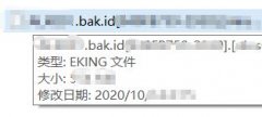 深圳某信息技术服务公司服务器中了eking后缀勒索病毒，SQL数据库成功修复